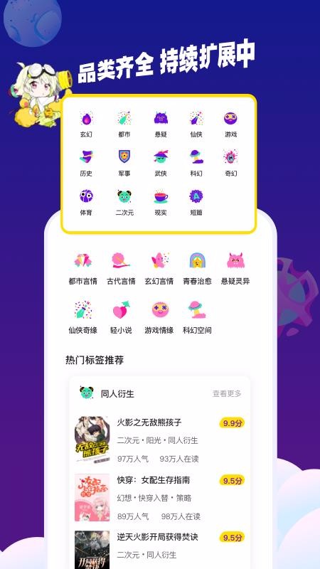 âԪ쿴С˵ֻapp-âԪ쿴С˵ v1.0.0 ׿