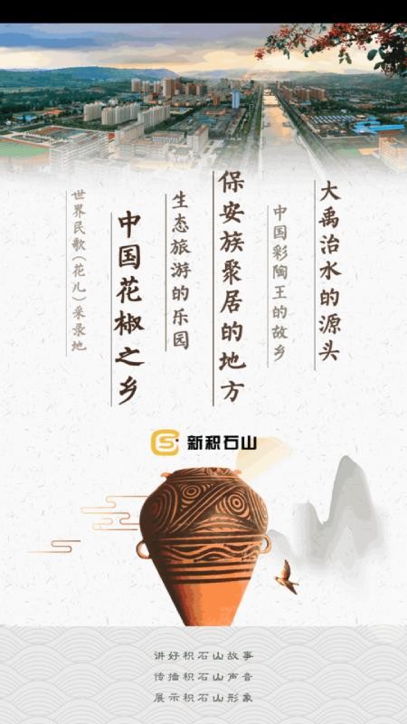 »ʯɽֻapp-»ʯɽ v2.6.0 ׿