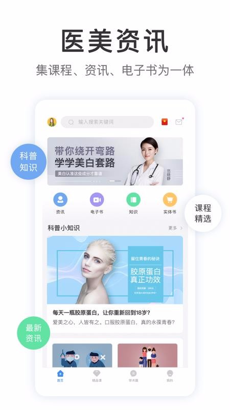 ҽҽֻapp-ҽҽ v0.1.0 ֻ