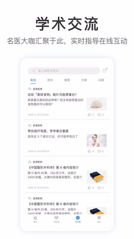 ҽҽֻapp-ҽҽ v0.1.0 ֻ