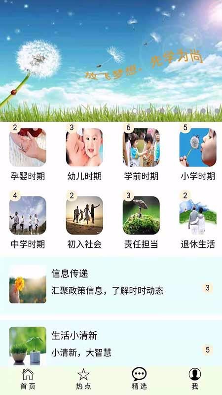 ѡϢֻapp-ѡϢ v3.20.9.29 ׿