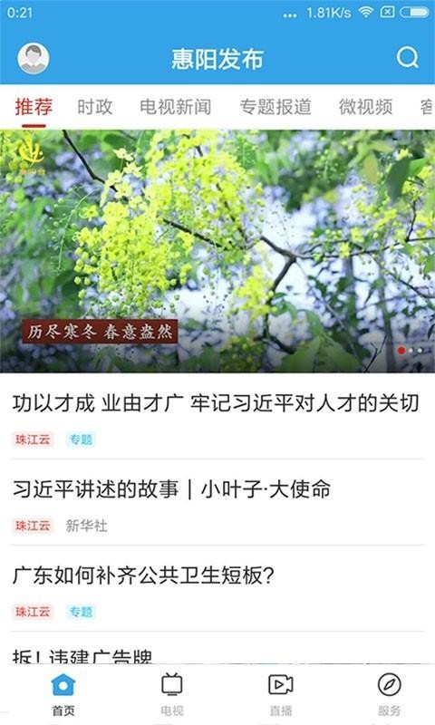 ֻapp- v1.0.2 ׿