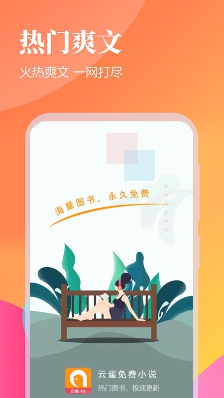 ȸС˵ֻapp-ȸС˵ v3.2.0 ֻ