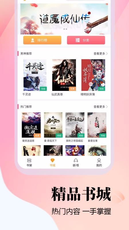 ȸС˵ֻapp-ȸС˵ v3.2.0 ֻ