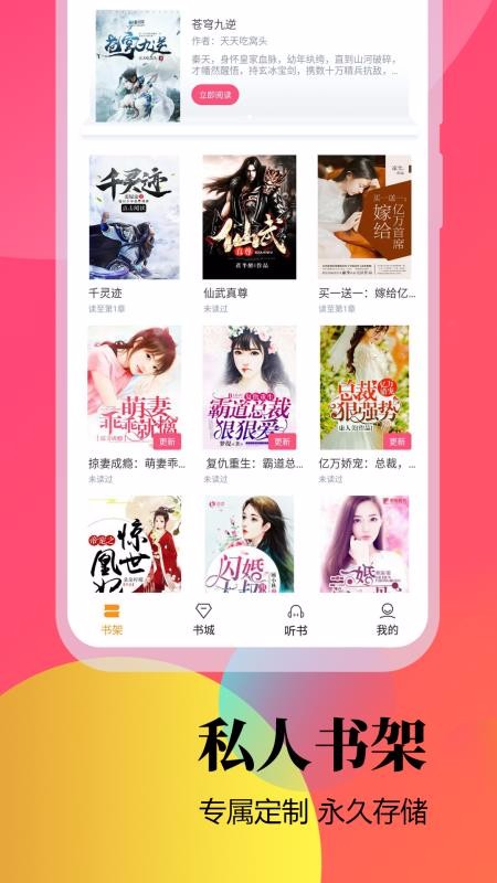 ȸС˵ֻapp-ȸС˵ v3.2.0 ֻ