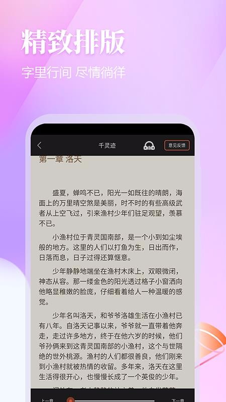 ȸС˵ֻapp-ȸС˵ v3.2.0 ֻ
