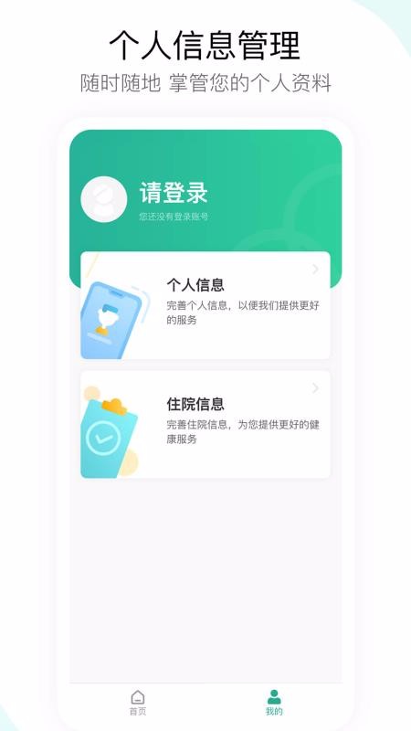 ˽ֻapp-˽ v1.0.4 ׿