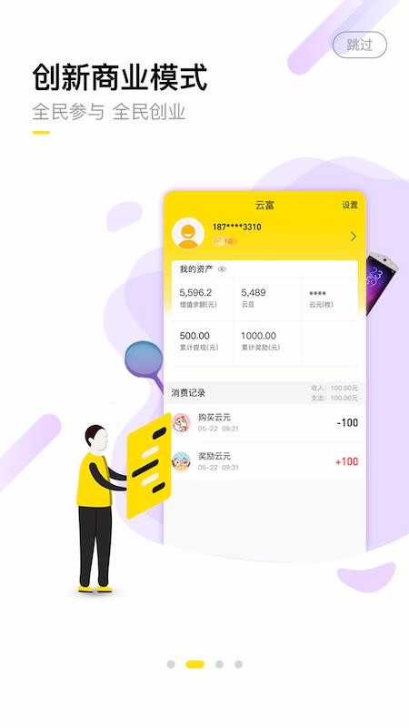 ֻapp- v1.1.5 ׿