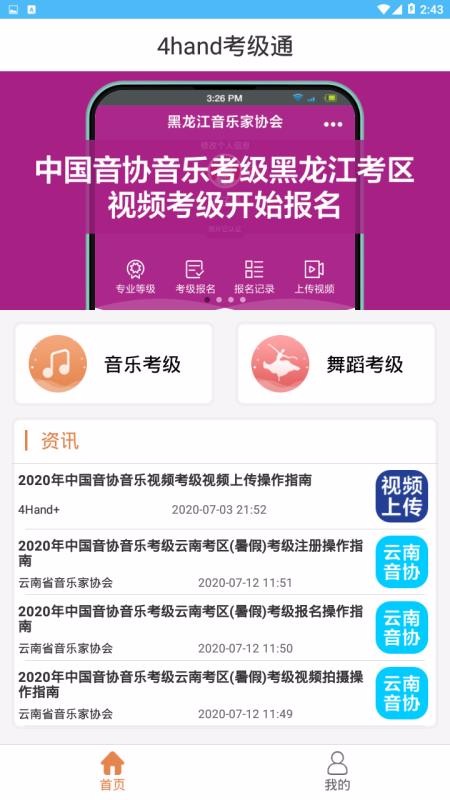 4handֻͨapp-4handͨ v1.2.1 ׿