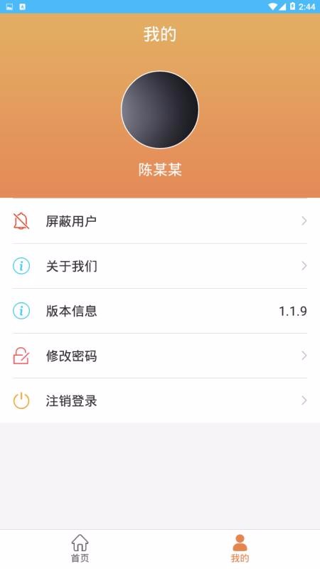 4handֻͨapp-4handͨ v1.2.1 ׿