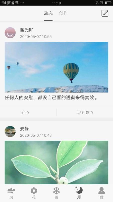 ӹֻapp-ӹ v1.1 ׿