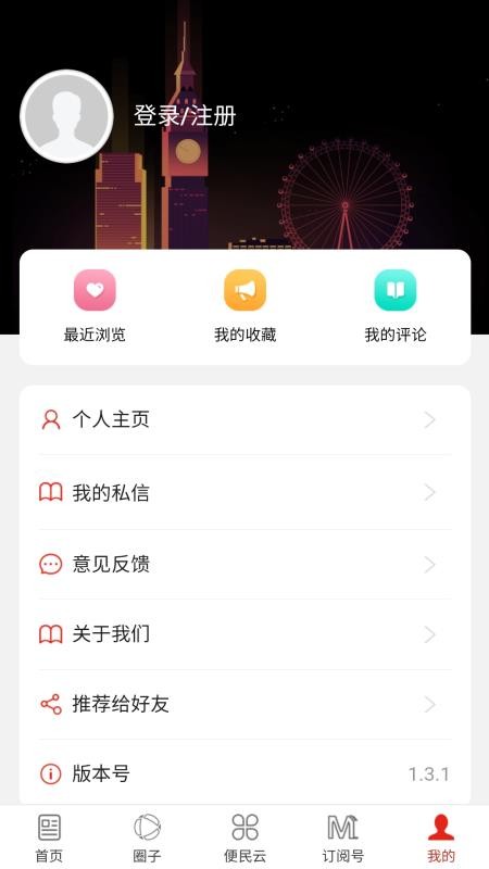 ͷֻapp-ͷ v1.8.7 ׿