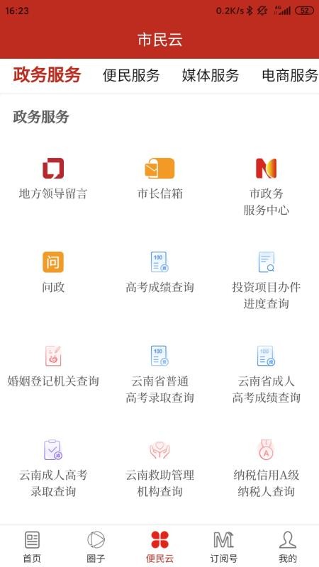 ͷֻapp-ͷ v1.8.7 ׿