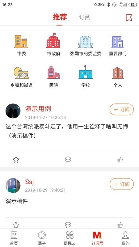 ͷֻapp-ͷ v1.8.7 ׿