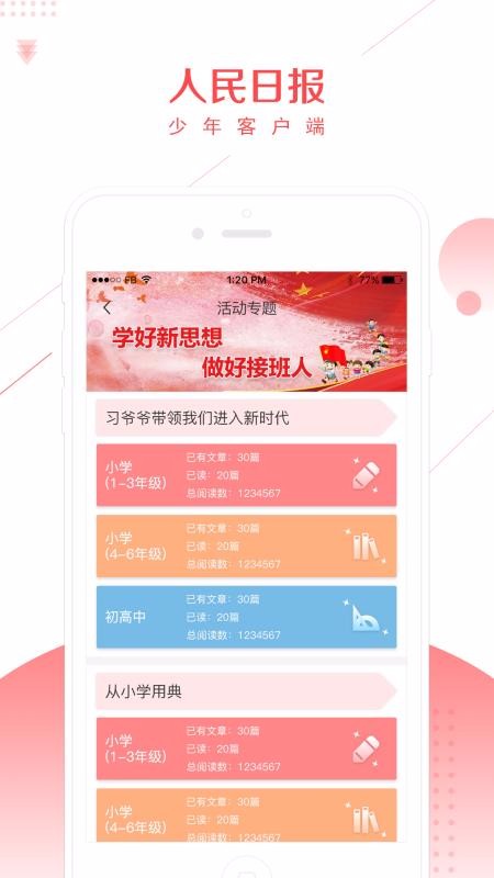 ͻֻapp-ͻ v2.40 ֻ