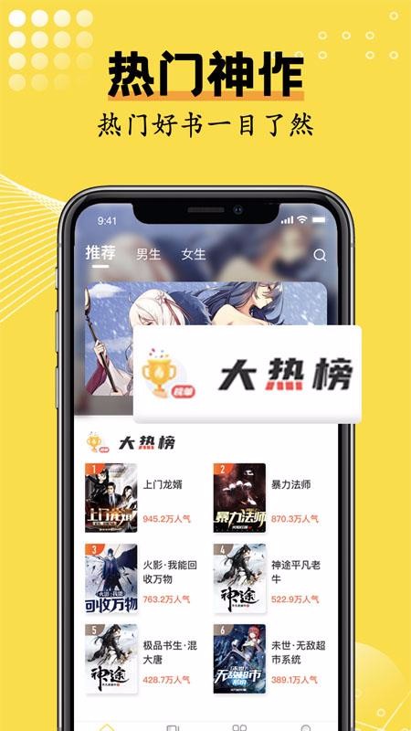 ⷲС˵ֻapp-ⷲС˵ v1.1.1 ֻ