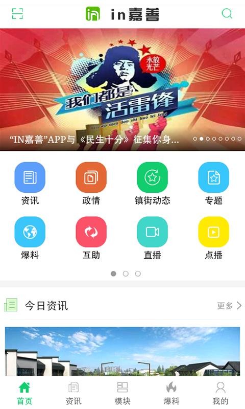 INֻapp-IN v2.0.4 ׿