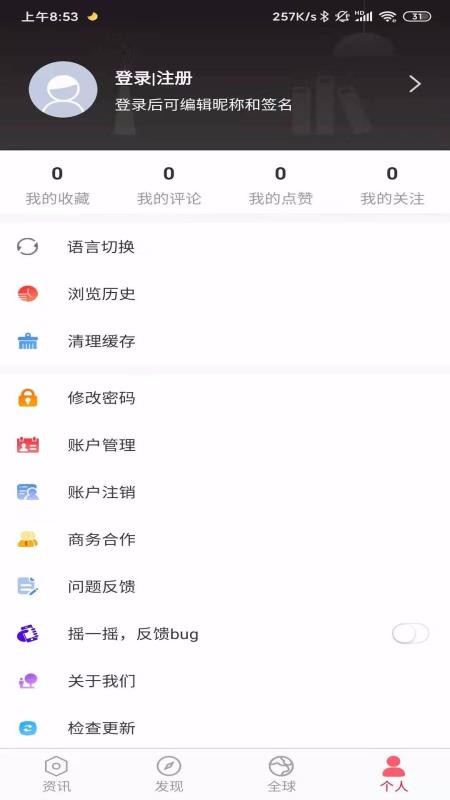 йֻͨapp-йͨ v0.4.6 ׿