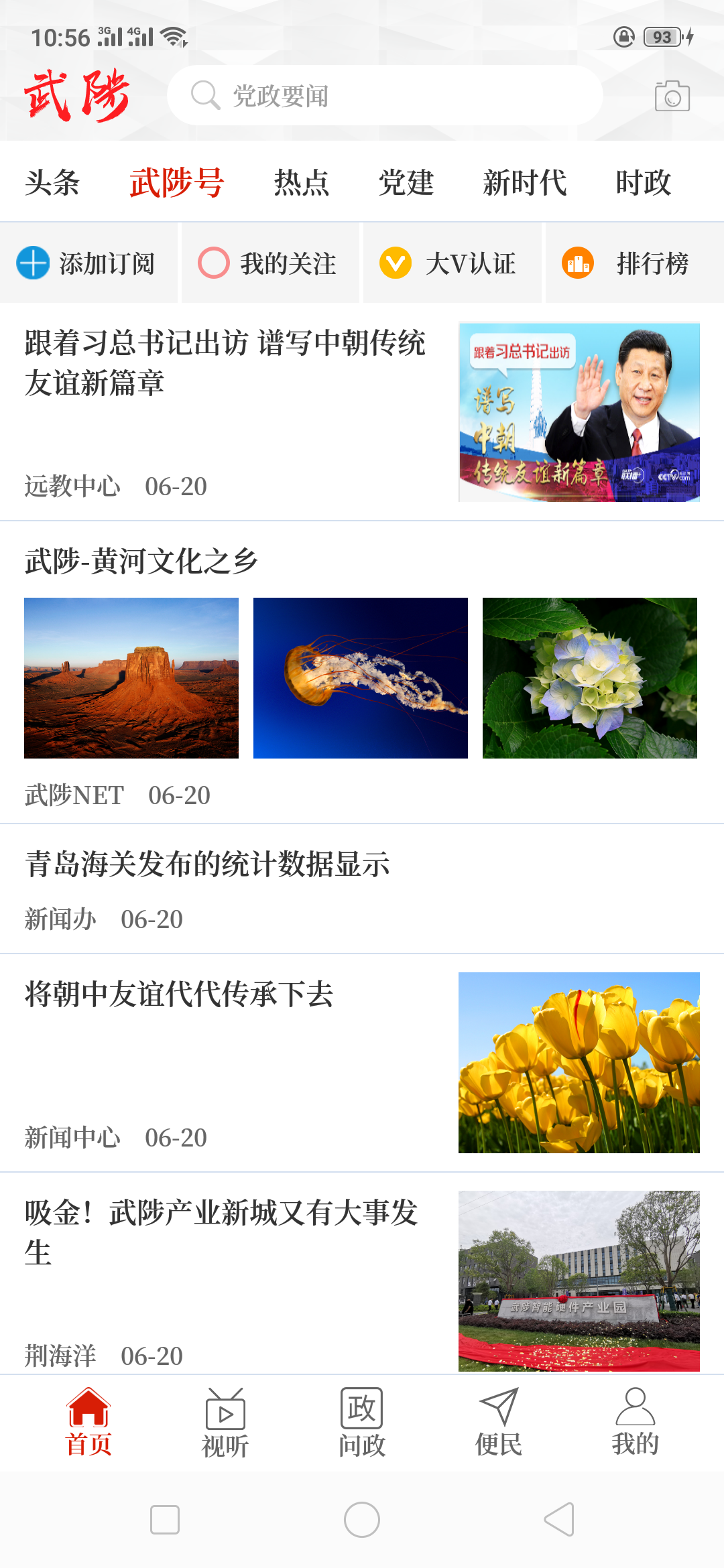 ֻapp- v2.3.8 ֻ