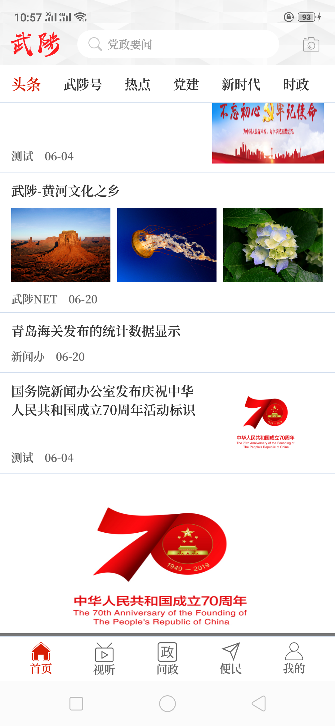 ֻapp- v2.3.8 ֻ