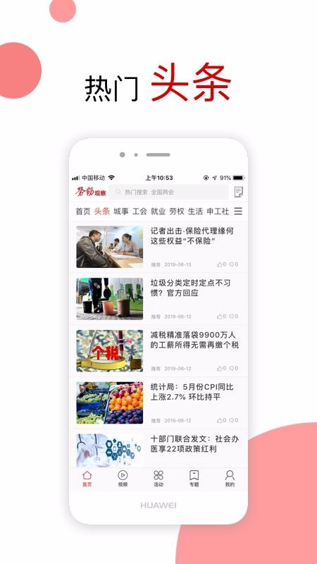 Ͷ۲ֻapp-Ͷ۲ v1.0.80 ֻ