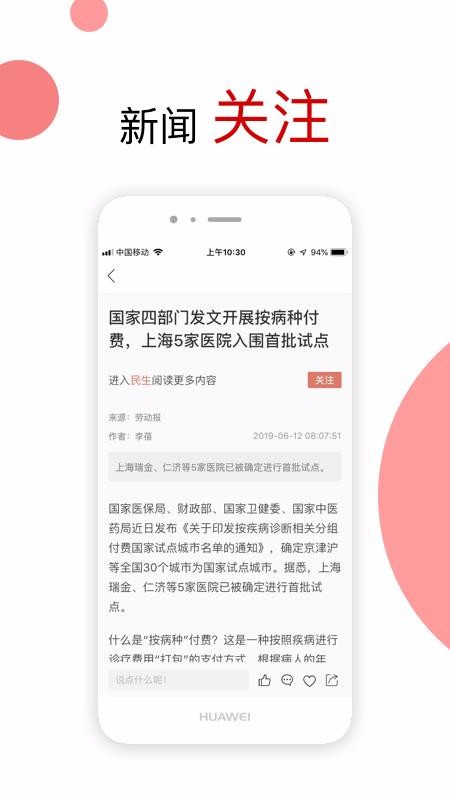 Ͷ۲ֻapp-Ͷ۲ v1.0.80 ֻ