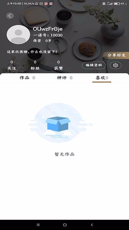 һͼֻapp-һͼ v1.0.6 ֻ