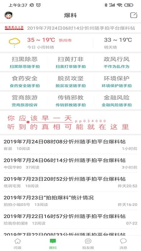 ֻapp- v5.1.0 ׿