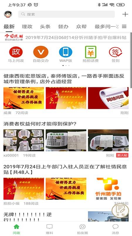 ֻapp- v5.1.0 ׿