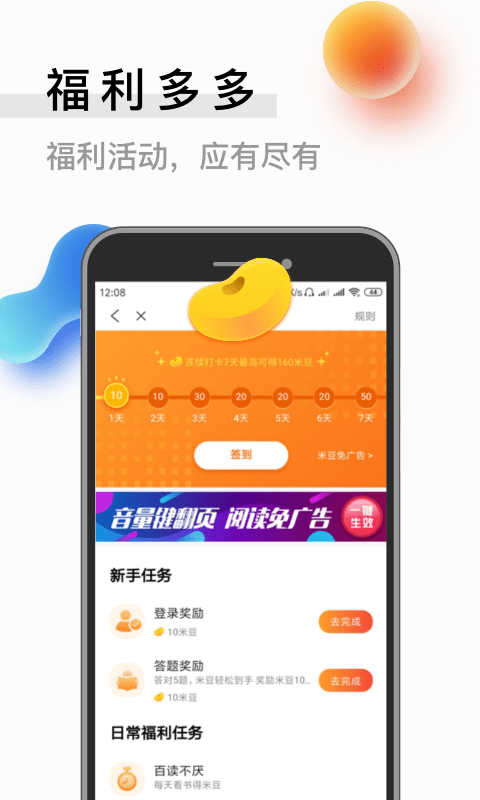 ţС˵ֻapp-ţС˵ v3.0.0 ׿