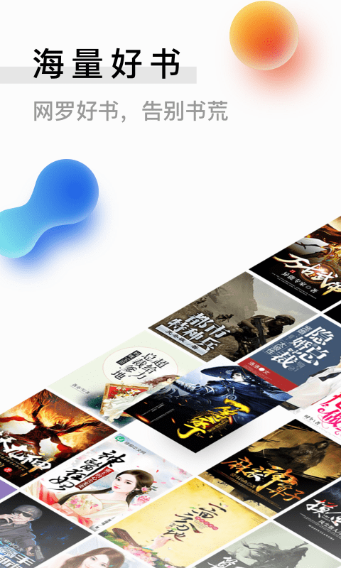 ţС˵ֻapp-ţС˵ v3.0.0 ׿