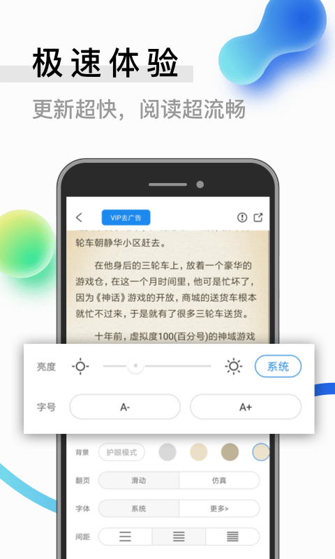 ţС˵ֻapp-ţС˵ v3.0.0 ׿
