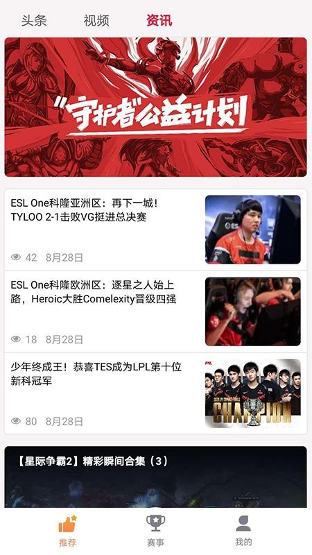 大牛赛事手机app下载-大牛赛事 v1.0.1 安卓版