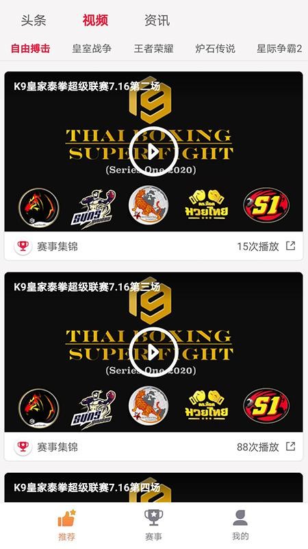 大牛赛事手机app下载-大牛赛事 v1.0.1 安卓版