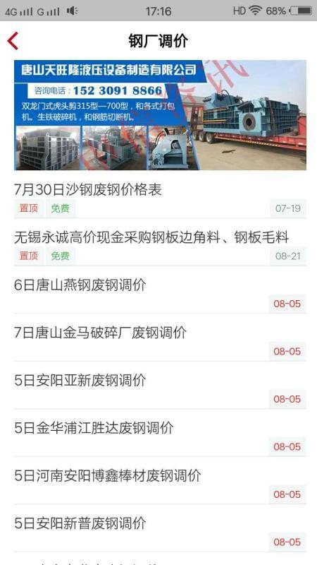 Ѷֻapp-Ѷ v1.4.0 ׿