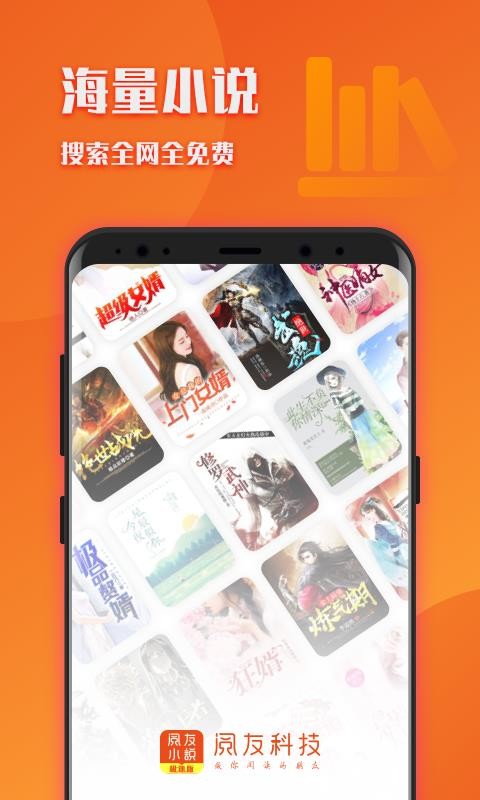 С˵ֻٰapp-С˵ٰ v1.0.0 ׿