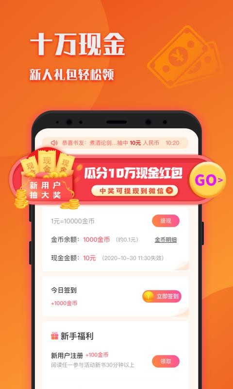 С˵ֻٰapp-С˵ٰ v1.0.0 ׿