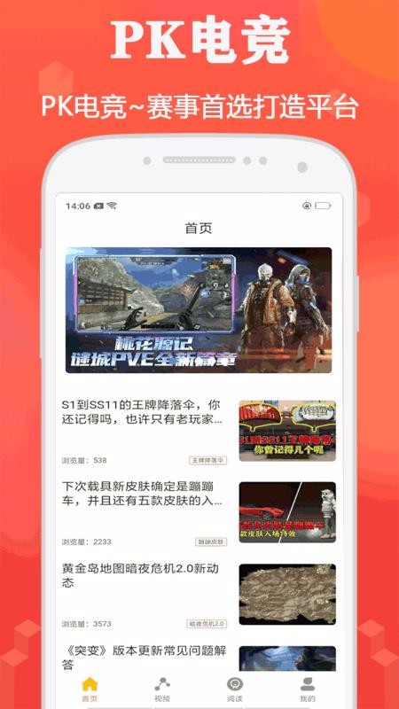 PK羺ֻapp-PK羺 v1.0.2 ׿