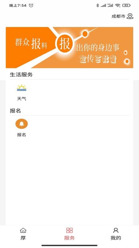 ýֻapp-ý v3.0.6 ׿