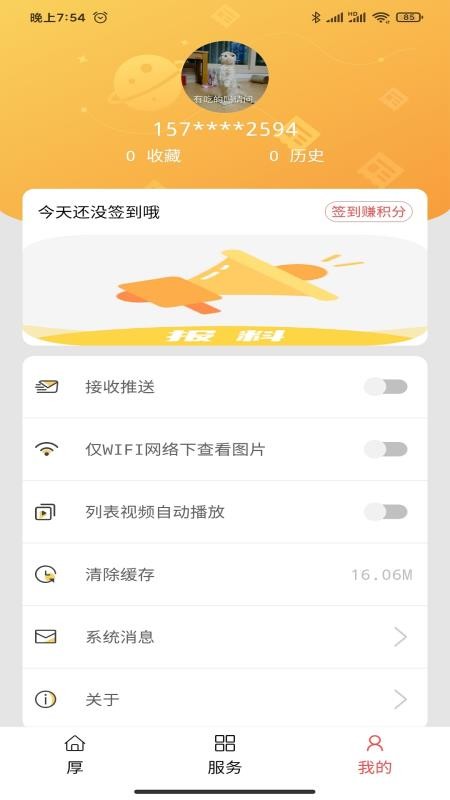 ýֻapp-ý v3.0.6 ׿
