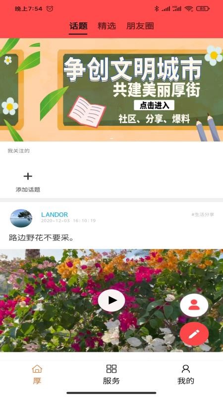 ýֻapp-ý v3.0.6 ׿