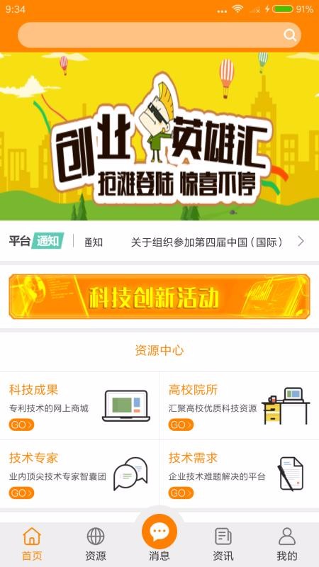 人ƴֻapp-人ƴ v1.0.8 ֻ