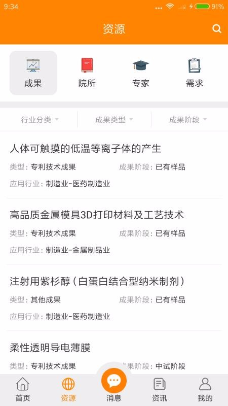 人ƴֻapp-人ƴ v1.0.8 ֻ
