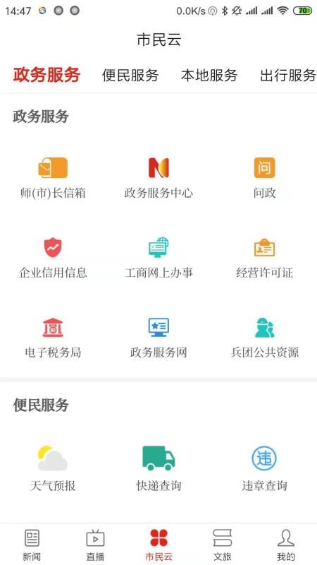˿·۹ֻapp-˿·۹ v2.3.6 ׿