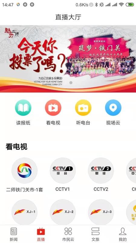 ˿·۹ֻapp-˿·۹ v2.3.6 ׿
