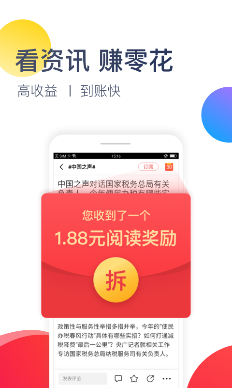 ʮֻapp-ʮ v2.8.2.8007 ֻ