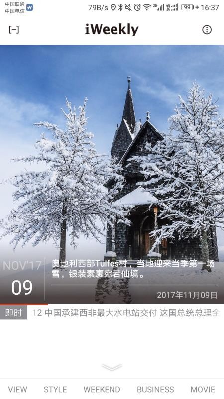 iWeeklyֻapp-iWeekly v5.1.9 ֻ
