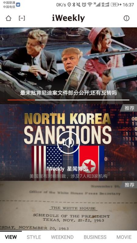 iWeeklyֻapp-iWeekly v5.1.9 ֻ