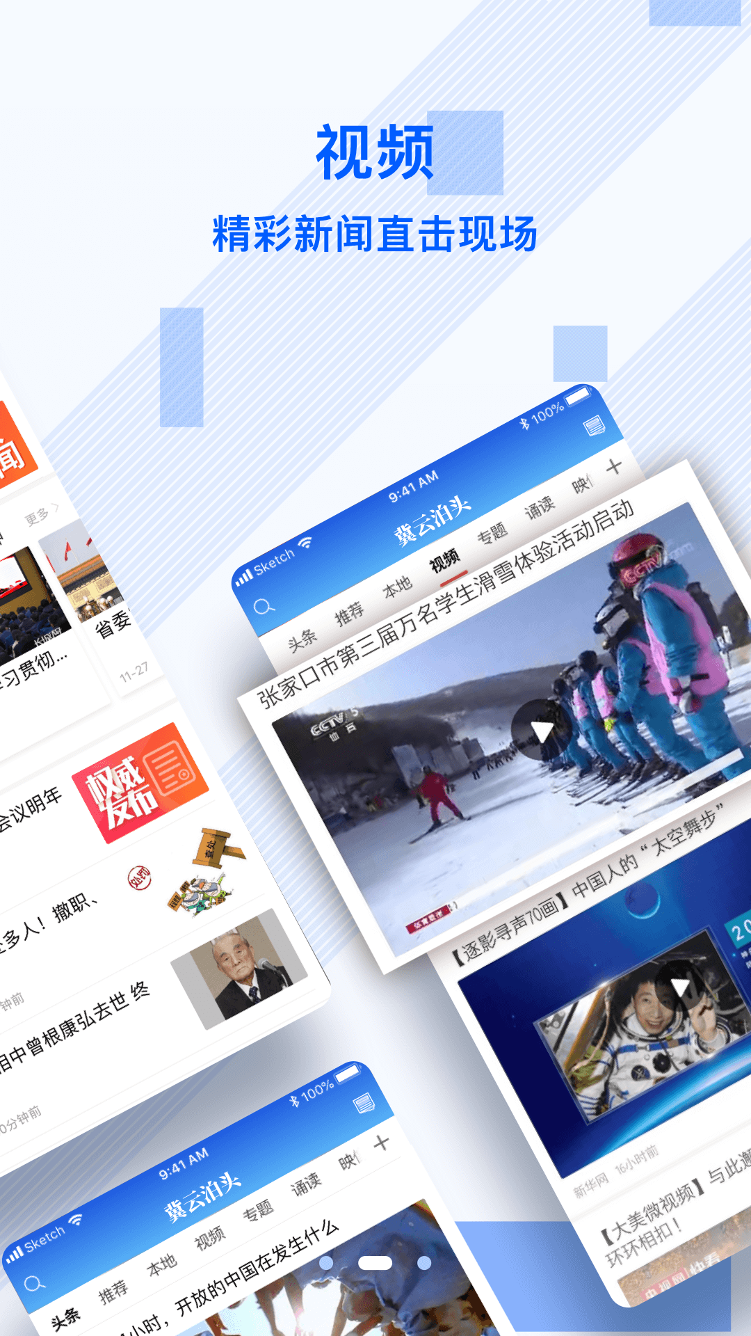 Ʋͷֻapp-Ʋͷ v1.0.0 ֻ