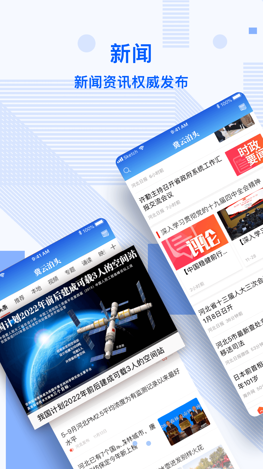 Ʋͷֻapp-Ʋͷ v1.0.0 ֻ